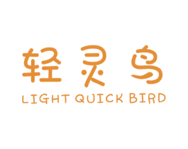 轻灵鸟 LIGHT QUICK BIRD 商标图样