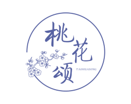 桃花颂 商标图样