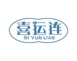 喜运连 商标图样