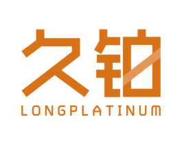 久铂 LONG PLATINUM 商标图样