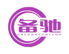 备驰  PREPAREGALLOP 商标图样