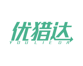 优猎达 商标图样