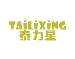 泰力星 商标图样