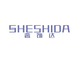 奢饰达 商标图样