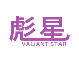 彪星 VALIANT STAR 商标图样