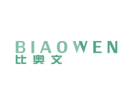 比奥文 商标图样