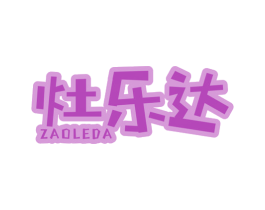 灶乐达 商标图样