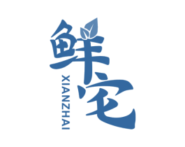 鲜宅 商标图样