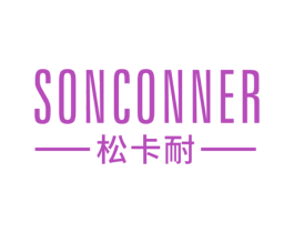 松卡耐 SONCONNER 商标图样