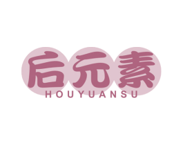 后元素 商标图样