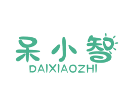 呆小智 商标图样