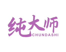 纯大师 商标图样