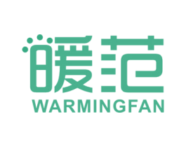 暖范 WARMING FAN 商标图样