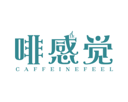 啡感觉 CAFFEINE FEEL 商标图样