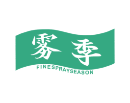 雾季 FINE SPRAY SEASON 商标图样