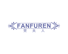 梵夫人 商标图样