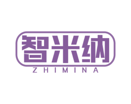智米纳 商标图样