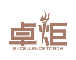 卓炬 EXCELLENCE TORCH 商标图样