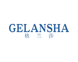 格兰莎 商标图样