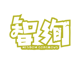 智绚 WISDOM GORGEOUS 商标图样