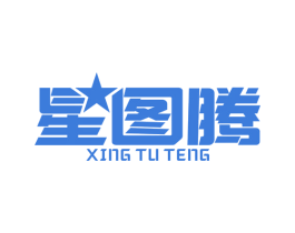 星图腾 商标图样