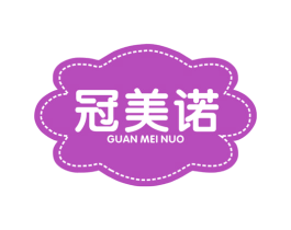 冠美诺 商标图样