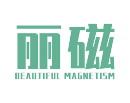 丽磁 BEAUTIFUL MAGNETISM 商标图样