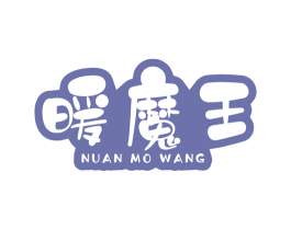 暖魔王 商标图样