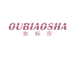 欧标莎 商标图样