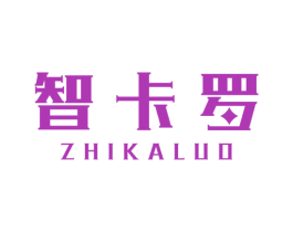 智卡罗 商标图样