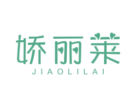 娇丽莱 商标图样