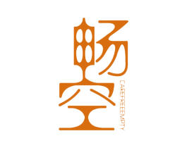 畅空 CAREFREE EMPTY 商标图样