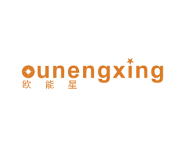 欧能星 商标图样