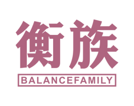 衡族 BALANCE FAMILY 商标图样