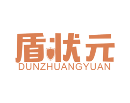 盾状元 商标图样