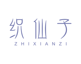 织仙子 商标图样