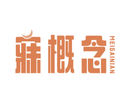 寐概念 商标图样