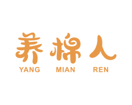 养棉人 商标图样