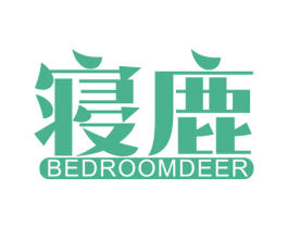 寝鹿 BEDROOMDEER 商标图样