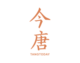 今唐 TANGTODAY 商标图样