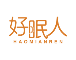 好眠人 商标图样