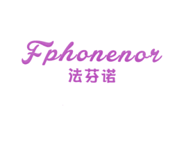 法芬诺 FPHONENOR 商标图样