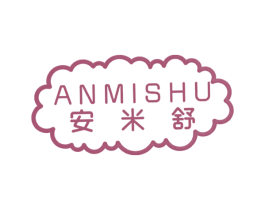 安米舒 商标图样