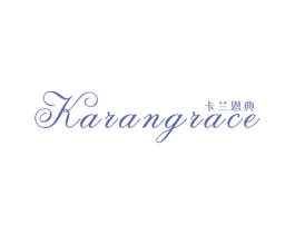 卡兰恩典 KARANGRACE 商标图样