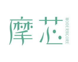 摩芯 MODERNCORE 商标图样