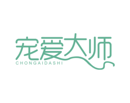 宠爱大师 商标图样