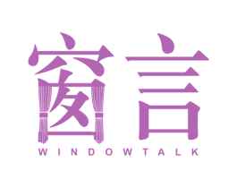 窗言 WINDOWTALK 商标图样