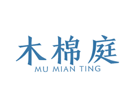 木棉庭 商标图样