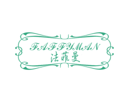 法菲曼 FAFFYMAN 商标图样