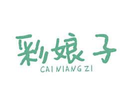 彩娘子 商标图样